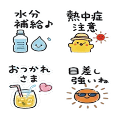 Everyday Summer Care Emoji