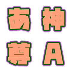 Shake Clash Letter Emoji 002
