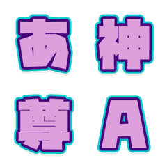 Shake Clash Letter Emoji 004