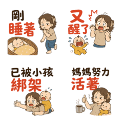 今天也在努力當媽媽♡
