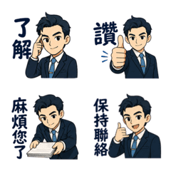 職場好夥伴｜實用工作回覆