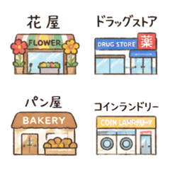 Shop/facility emojis