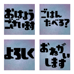 あるとgoodな挨拶絵文字。12