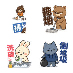 Pai Pai Home Tidy Relay Motion Emoji