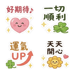 搖搖好運！開運吉祥動態字