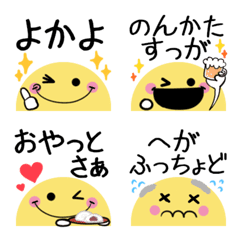 Cute Smile Kagoshima dialect move emoji