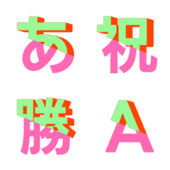 Letter Emoji Animado Diagonal 051