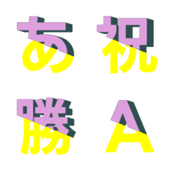 Moving Diagonal Letter Emoji 049