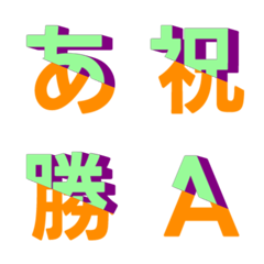 動態斜向分割交錯 字母表情貼 055