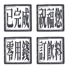 印章 上班 出門 發呆 純黑色 動態表情貼