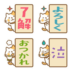 Tobi Cat Nekota-san vertically emoji