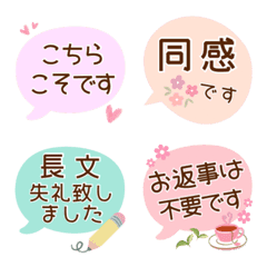 Basic Reaction in Japanese