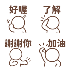 Stick Figure Emoji (TC) 094