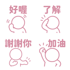 Stick Figure Emoji (TC) 087