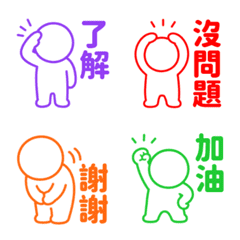 Stick Figure Emoji (TC) 098