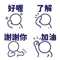 Stick Figure Emoji (TC) 116