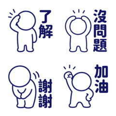 Stick Figure Emoji (TC) 112
