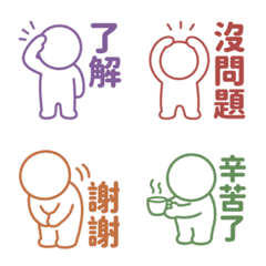 Stick Figure Emoji (TC) 111
