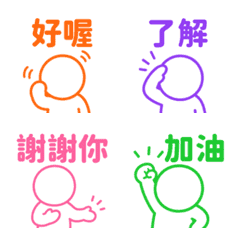 Stick Figure Emoji (TC) 117