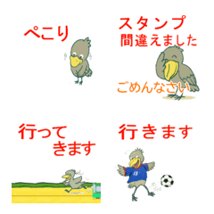 The shoebill Popo Moving Emoji (2)