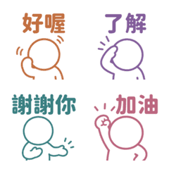 Stick Figure Emoji (TC) 115