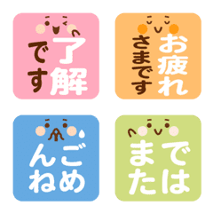 四角い顔のパステルな色の絵文字 縦書き版
