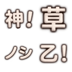 ネットスラング第1弾の「言葉」