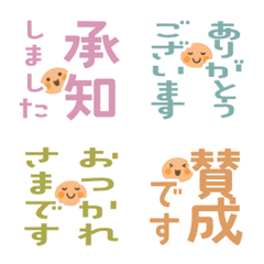 顔がチラリ 敬語で縦書きくすみ色の絵文字2