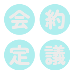 圓形搶眼色塊 字母表情貼 044