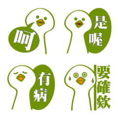 Super cute silly goose2-Green2