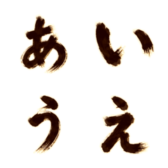 晚楓刷墨假名貼