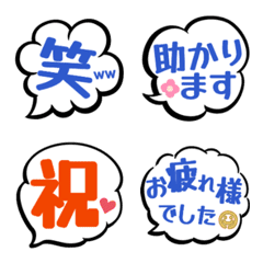 普段使いのリアクション絵文字