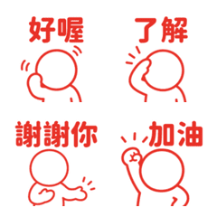 Stick Figure Emoji (TC) 089