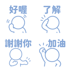 棒人日常表情貼 092