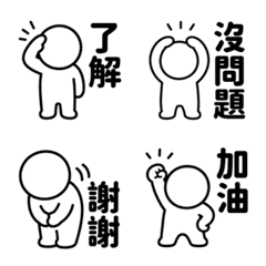 棒人日常表情貼 099