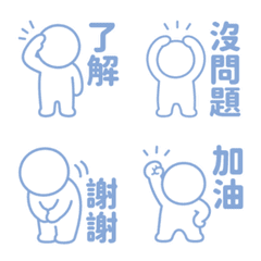 Stick Figure Emoji (TC) 101