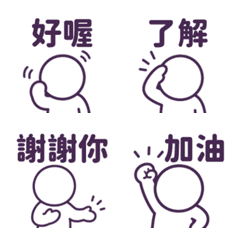 Stick Figure Emoji (TC) 093