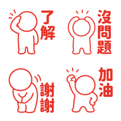 Stick Figure Emoji (TC) 105