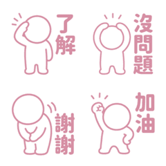 Stick Figure Emoji (TC) 106