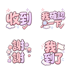 上班族3秒回覆・夢幻手寫文字表情貼