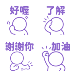 Stick Figure Emoji (TC) 090