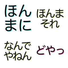 Kansai-ben expressions I might use often