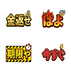 Animated Yakuza Debt Collection Emojis