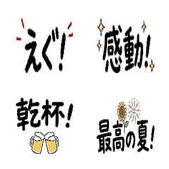 推し活・フェスで叫びたい!感情爆発絵文字