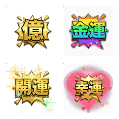 Super Flashy Golden Lucky Speech Bubbles