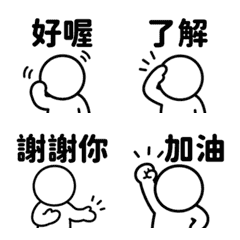 Stick Figure Emoji (TC) 114