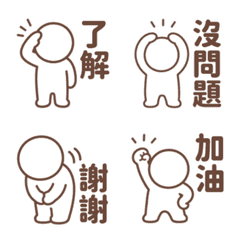 Stick Figure Emoji (TC) 121