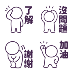 Stick Figure Emoji (TC) 120
