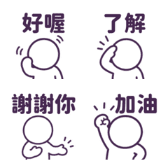 動態♪ 棒人日常表情貼 119