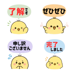 reaction emoji hiyoko
